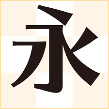ファンサ うちわ オーダー 文字 型紙 ネットプリント
