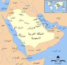 توحيد السعودية ويكيبيديا