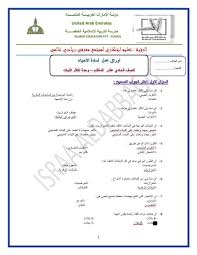 الأحياء أوراق عمل تكاثر البنات للصف الحادي عشر متقدم In 2020 Education School The Unit