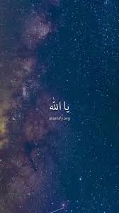 Home wallpaper quotes 41+ allah wallpaper quotes islam indonesia png. Islamic Iphone Wallpapers Wallpaper Cave