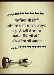  Hindi Quote Remember Quotes Inspirational Quotes Pictures Inpirational Quotes