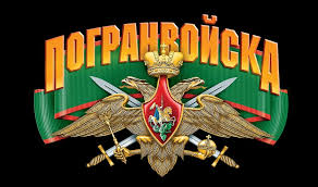 Мы предлагаем вам свои авторские открытки. Den Pogranichnika V 2021 Godu Kakogo Chisla