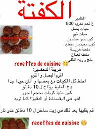 Pin By Emna Saidi On Recettes A La Tunisienne وصفات تونسية