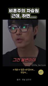 차승원의 비혼주의에 대한 인생 조언