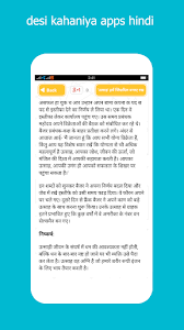 Desi hindi kahani and shayari, hindi desi kahani app has a collection of stories and shayaris. Download Hindi Short Stories Kahaniyan Free For Android Hindi Short Stories Kahaniyan Apk Download Steprimo Com