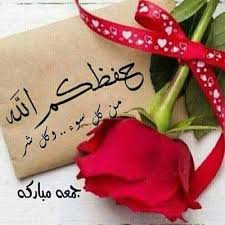 صور جمعة مباركة أجمل الصور ليوم الجمعة مختارة مداد الجليد good morning images flowers blessed friday good morning greetings