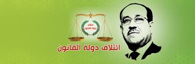 ائتلاف دولة القانون