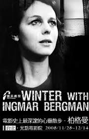 電影藝術與當代議題: 2008