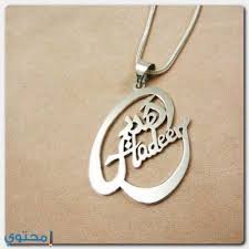 Sterling silver jewelry findings, including clasps, beads, earrings and componants are available this unique combination of metals makes sterling silver stronger, brighter, and less likely to wear. Pin On Nameskids Com Ø§Ø³Ù…Ø§Ø¡ Ø§Ù„Ø§Ø·ÙØ§Ù„ 2020