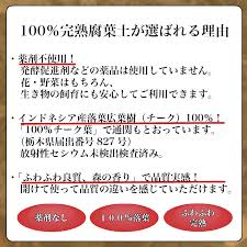 楽天市場 腐葉土 40l 落葉１００ 完熟腐葉土４０ｌ シャルカ楽天市場店