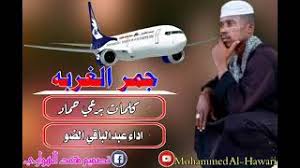 الشاعر العمده رشاد محمود 2020 / الشاعر العمده رشاد محمود 2020 : Ø§Ù„Ø´Ø§Ø¹Ø± Ø¨Ù„Ù‡ ÙˆØ¯ Ù…Ù‚Ø¨ÙˆÙ„
