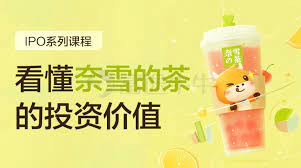 奈雪的茶ipo火热来袭，如何参与打新盛宴？ 06/13 14:44 · 财学堂. Xn6wcxleb7aaom