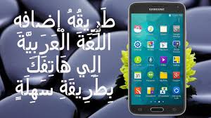 تعريب Samsung Galaxy Note4 Sm N910v اصدار 6 0 1 بدون روت