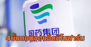 วันที่ 14 มิถุนายน 2564 ถือเป็นวันแรก. G6rxuojcxrppem