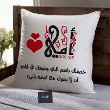 Pin By Mona Alshamsi On عربي Cute Love Gif Feelings And Emotions Bed Pillows