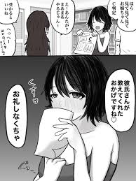 NTR逆NTR】 昔から姉のものを欲しがる妹 3 続きはpixiv | ほんちゃん さんのマンガ | ツイコミ(仮)