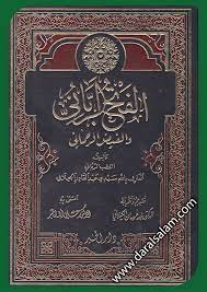 حواشي الشروح اسم الكتاب : Dar Al Salam Ø¯Ø§Ø± Ø§Ù„Ø®ÙŠØ± Ø³ÙˆØ±ÙŠØ§ Ø§Ù„ÙØªØ­ Ø§Ù„Ø±Ø¨Ø§Ù†ÙŠ ÙˆØ§Ù„ÙÙŠØ¶ Ø§Ù„Ø±Ø­Ù…Ø§Ù†ÙŠ