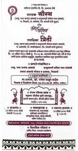 18 Beautiful Marriage Invitation Card Format In English Pdf Gallery In 2020 Wedding Invitation Cards Online Marriage Invitation Card Invitation Card Format