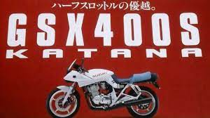 gsx400s katana gk77a gsr400の系譜 カタナ 単車 バイク