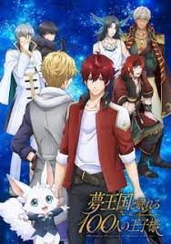 Strana Snov I 100 Spyashih Princev Yume Oukoku To Nemureru 100 Nin No Ouji Sama Portada Anime Anime Portadas