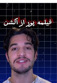 پر فروش ترین فامهای 2023🔥😱 #2023movies #2023move #2023movies🎥🎥🎥🎥...