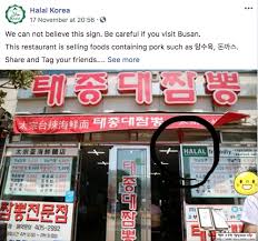 Klik pada gambar thumbail untuk mengunduh gambar ukuran penuh. Hati Hati Street Food Di Korea Guna Logo Halal Palsu Roycarimakan