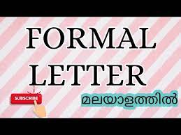 A formal letter is a letter that has a formal purpose. Formal Letter Malayalam Youtube
