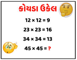 Do you have the answers? Maths Puzzle With Answer 4 Maths Koyda Ukel 4