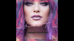 Алла Браун Самый Первый