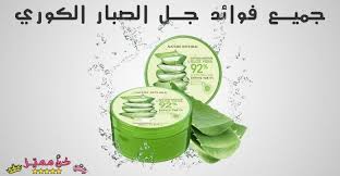 جل الصبار الكوري للشعر جميع فوائد جل الصبار الكوري الاصلي Korean Aloe Vera Gel All Benefi Nature Republic Aloe Vera Aloe Vera Gel Nature Republic