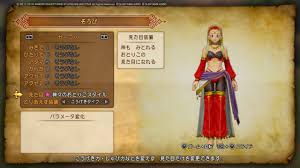 ドラクエ 11 見た目