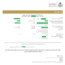 A letter of invitation is an official document that confirms payment of registration fees and extends an official invitation to the paid registrant to attend and participate in the upcoming conference. Invitation Letter Sample For My Son As A Visit Visa In Uae Giant Image Management Diary Of Silviamatrilineally Specifically Addressed To Bring This Link To Fantasygirl29