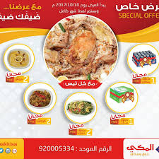 مطاعم الركن المكي Twitterren مطاعم المكي عرض خاص مع عرضنا ضيفك ضيفنا