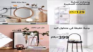 جديد كتالوج ايكيا 2021 Catalogue Ikea Youtube