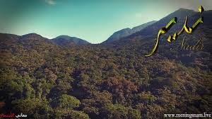 معنى اسم ندير وصفات حامل هذا الاسم nadire natural landmarks landmarks mountains