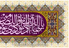 You can listen the beautiful recite of this surah online and also read the arabic text including translation in english and. Desain Kaligrafi Digital Full Hd Surat Al Jumu Ah 9 Ornamen Kaligrafi Arab Kaligrafi