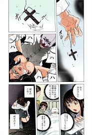 全2話エロ漫画・後編】女性達に絶望を与えるピエロの仮面の男！婚約者がいる女性に夫が有力な代議士の人妻をレイプしていく！そして、最後は…！【断華ナオキ】  | ヌケマン-エロ漫画・エロ同人誌-