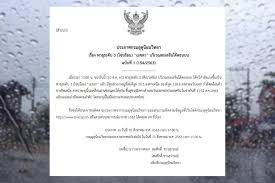 พยากรณ์อากาศ ประจำวันที่ 29 กรกฎาคม 2564 ภาคเหนือวันนี้มีฝนฟ้า. à¸à¸£à¸¡à¸­ à¸• à¸¯à¸­à¸­à¸ à¸›à¸£à¸°à¸à¸²à¸¨à¹€à¸• à¸­à¸™à¸  à¸¢ à¸‰à¸š à¸šà¸— 1 à¸žà¸²à¸¢ à¹‚à¸‹à¸™à¸£ à¸­à¸™ à¹€à¸¡à¸‚à¸¥à¸²