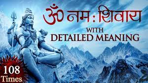 This popular prayer in india directly means my salutations to shiva; Om Namah Shivaya With Meaning à¥ à¤¨à¤® à¤¶ à¤µ à¤¯ Sawan 2021 Special Youtube