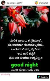 Pin By Ganesh Pandit On Good Night Kannada Good Night Quotes Saving Quotes Good Night Image