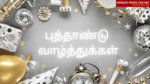 Happy new year wishes 2021 for brother | new year wishing images. Happy New Year 2021 Wishes In Tamil Greetings Messages Images For New Year