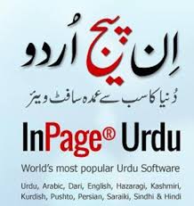 Inpage Urdu 2019 Pc Version Download Latest Update