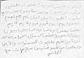 Recette Mystique Priere En 3 Jours Oumou Moussa Sirou Mounetawi Zal Asrar Mystique Arabic Books Secret