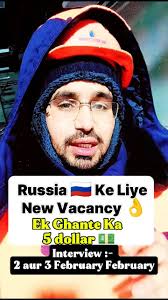 🇷🇺 Russia में नई जॉब अपडेट