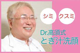 dr 高須式とぎ汁洗顔のやり方 9割の人が シミが改善 と報告した奇跡の0円美容術 カラダネ 美容 肝斑 米ぬか 洗顔