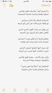 Maybe you would like to learn more about one of these? Ø­Ù…ÙˆØ¯ Ø§Ø¨Ùˆ Ø¹ÙˆÙŠÙ†Ù‡ On Twitter ÙƒÙ… Ø­Ø±Ù…Ù‡ ÙƒÙ†Ù‡Ø§ Ø§Ù„Ø¶Ù„Ø¹ Ø§Ù„Ù…Ù†ÙŠÙ Ø§Ù„Ø±Ø§Ø³ÙŠ ØªØ´Ø±Ø¨ Ø§Ù„Ù†ÙƒØ¨Ø§Øª ÙƒÙ†Ù‡Ø§ ØªØ´Ø±Ø¨ Ù…Ù† Ø§Ù„Ø¨Ø±Ù…Ù‡ ÙˆÙƒÙ… Ø±Ø¬Ù„ Ø¨Ø§Ù„Ø§Ø³Ù… ÙŠØ¹Ù†Ù†Ù‡ Ù‚ÙˆÙŠ ÙˆÙ‚Ø§Ø³ÙŠ ÙˆØ§Ù„Ø¸Ø±ÙˆÙ ÙŠÙ…ÙŠØ¹Ù†Ù‡ Ù…ÙŠØ¹Ø© Ø§Ù„Ø¯Ù†Ø¯Ø±Ù…Ù‡ Https T Co 6bv2nnsqzp