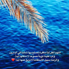 Ad3yaa 91 كن داعيا للخير دعاء المسلم Doaamuslim Doaamuslim أدعية أذكار