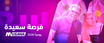 فرصه سعيده | شريف منير حلقة حنان ترك و أحمد السقا مع مرور الزمان. ÙØ±ØµØ© Ø³Ø¹ÙŠØ¯Ø© Musawa