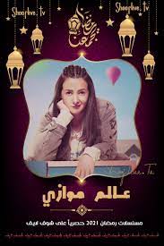 مشاهدة وتحميل مسلسل عالم موازي الحلقة 1 الاولى اونلاين مسلسل الكوميديا المصري عالم موازي حلقة 1 كاملة مسلسلات رمضان 2021 بطولة دنيا سمير غانم وعمرو وهبة ودلال عبدالعزيز ومحمد اوتاكا. Ù…Ø³Ù„Ø³Ù„ Ø¹Ø§Ù„Ù… Ù…ÙˆØ§Ø²ÙŠ Ø§Ù„Ø­Ù„Ù‚Ø© 1 Ø§Ù„Ø§ÙˆÙ„Ù‰ Ø´ÙˆÙ Ù„Ø§ÙŠÙ