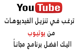 برنامج تحميل من اليوتيوب للكمبيوتر 2020 technological boxes